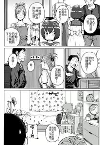 Page 116 of Loli to Asobo♪ - preview thumbnail