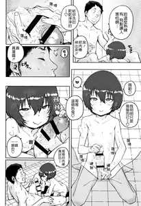 Page 120 of Loli to Asobo♪ - preview thumbnail