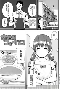 Page 135 of Loli to Asobo♪ - preview thumbnail