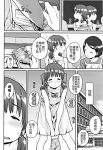 Page 136 of Loli to Asobo♪ - preview thumbnail