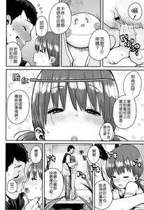 Page 142 of Loli to Asobo♪ - preview thumbnail