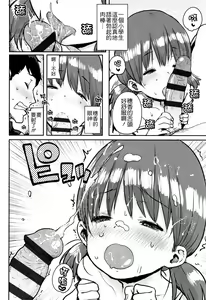 Page 146 of Loli to Asobo♪ - preview thumbnail