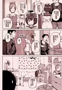 Page 186 of Loli to Asobo♪ - preview thumbnail
