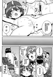 Page 98 of Loli to Asobo♪ - preview thumbnail