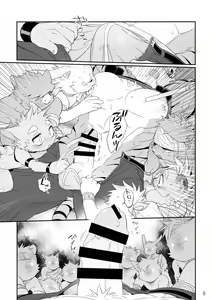 Page 10 of Kindan Shima - Danger Island | 금단섬 - preview thumbnail