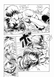Page 25 of Namida Tsuki San - preview thumbnail