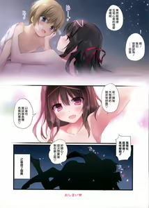 Page 30 of Seiso Bitch na Miko Senpai - preview thumbnail