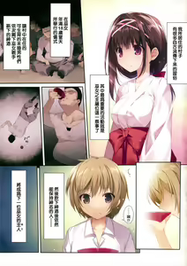 Page 3 of Seiso Bitch na Miko Senpai - preview thumbnail