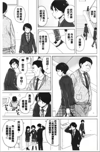 Page 105 of Kyabajou-sensei to Boku no Heya de - preview thumbnail
