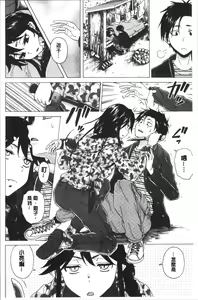 Page 108 of Kyabajou-sensei to Boku no Heya de - preview thumbnail