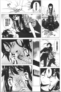 Page 115 of Kyabajou-sensei to Boku no Heya de - preview thumbnail