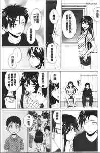 Page 131 of Kyabajou-sensei to Boku no Heya de - preview thumbnail
