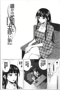 Page 135 of Kyabajou-sensei to Boku no Heya de - preview thumbnail