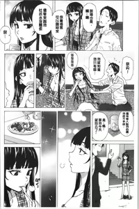 Page 136 of Kyabajou-sensei to Boku no Heya de - preview thumbnail