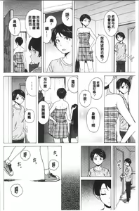 Page 148 of Kyabajou-sensei to Boku no Heya de - preview thumbnail