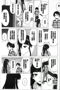 Page 169 of Kyabajou-sensei to Boku no Heya de - preview thumbnail