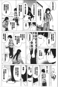 Page 170 of Kyabajou-sensei to Boku no Heya de - preview thumbnail