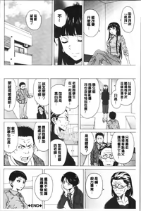 Page 172 of Kyabajou-sensei to Boku no Heya de - preview thumbnail