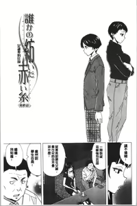 Page 173 of Kyabajou-sensei to Boku no Heya de - preview thumbnail