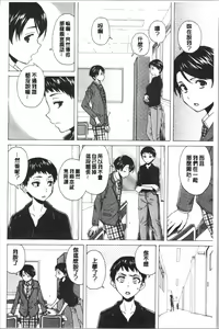 Page 178 of Kyabajou-sensei to Boku no Heya de - preview thumbnail