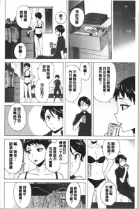 Page 212 of Kyabajou-sensei to Boku no Heya de - preview thumbnail
