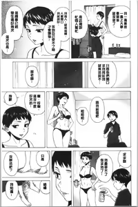 Page 213 of Kyabajou-sensei to Boku no Heya de - preview thumbnail