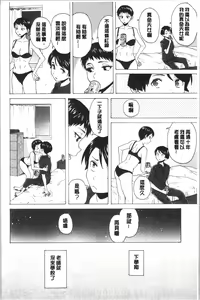 Page 214 of Kyabajou-sensei to Boku no Heya de - preview thumbnail