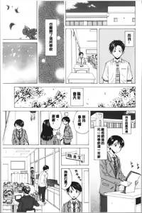 Page 215 of Kyabajou-sensei to Boku no Heya de - preview thumbnail