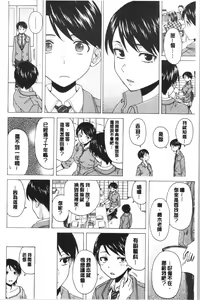 Page 216 of Kyabajou-sensei to Boku no Heya de - preview thumbnail