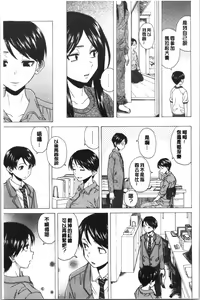 Page 217 of Kyabajou-sensei to Boku no Heya de - preview thumbnail