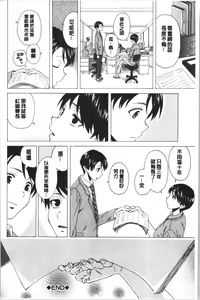 Page 218 of Kyabajou-sensei to Boku no Heya de - preview thumbnail