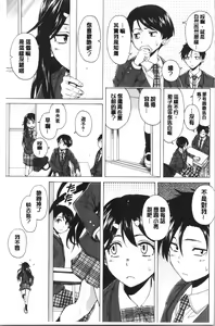 Page 71 of Kyabajou-sensei to Boku no Heya de - preview thumbnail