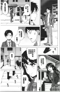 Page 99 of Kyabajou-sensei to Boku no Heya de - preview thumbnail