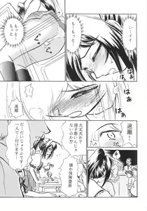 Page 14 of Namida Tsuki Yon - preview thumbnail