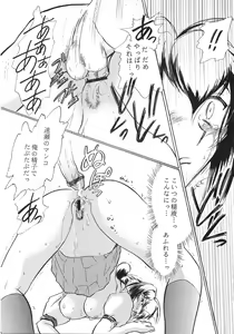 Page 29 of Namida Tsuki Yon - preview thumbnail