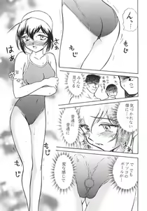 Page 4 of Namida Tsuki Yon - preview thumbnail