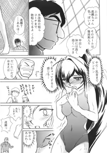 Page 6 of Namida Tsuki Yon - preview thumbnail