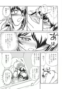 Page 8 of Namida Tsuki Yon - preview thumbnail