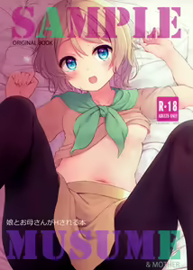 Sample Musume - hentai manga cover image