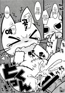 Page 15 of Tissue wa Soba ni Okinasai!! | 티슈는 옆에 두란 말이야!! - preview thumbnail