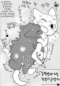 Page 19 of Tissue wa Soba ni Okinasai!! | 티슈는 옆에 두란 말이야!! - preview thumbnail