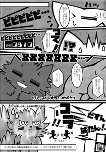 Page 17 of Tissue wa Soba ni Okinasai!! - preview thumbnail