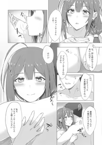 Page 19 of Chiyuki-san to Fukakouryoku de Love Hotel ni Kichatte Icha Love Ecchi suru - preview thumbnail