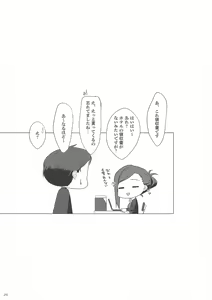 Page 27 of Chiyuki-san to Fukakouryoku de Love Hotel ni Kichatte Icha Love Ecchi suru - preview thumbnail