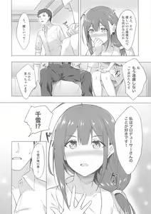 Page 8 of Chiyuki-san to Fukakouryoku de Love Hotel ni Kichatte Icha Love Ecchi suru - preview thumbnail