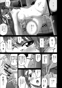 Page 6 of Nakazawa-san no Tsukamatte Shimatta Sekai. - preview thumbnail