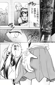 Page 21 of Namida Tsuki Nana - preview thumbnail