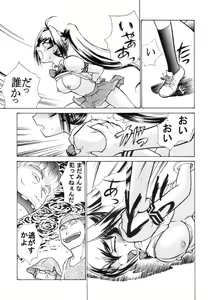 Page 4 of Namida Tsuki Nana - preview thumbnail