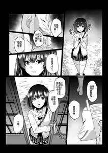 Page 4 of Bokuranoyu~topia - preview thumbnail