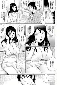 Page 5 of Mama Soap | 母泡泡浴 - preview thumbnail